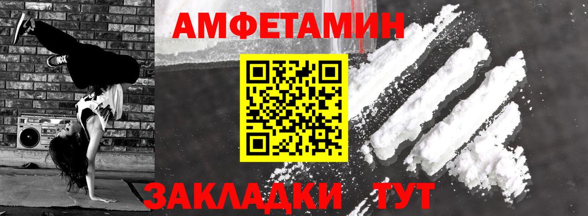 Amphetamine  Вход с VPN  АМФ  Amphetamine Розовый  Торжок 