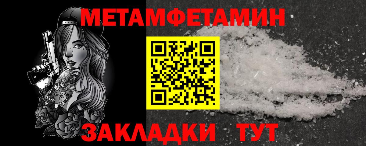 Amphetamine Розовый Торжок