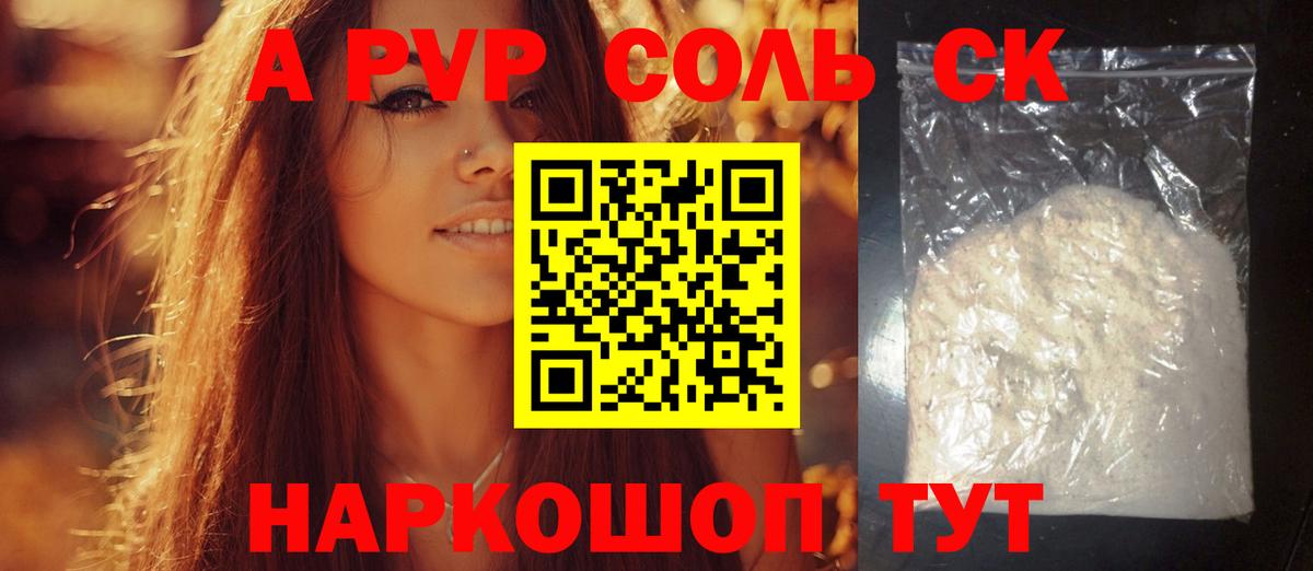 APVP VHQ Торжок