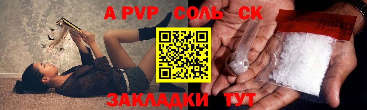 Alpha-PVP СК КРИС  Вход с VPN  Торжок 