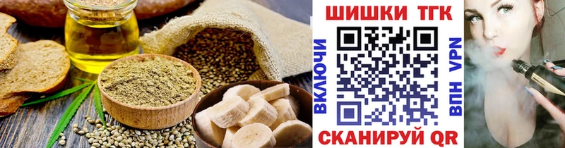 купить   Торжок  Cannafood конопля 