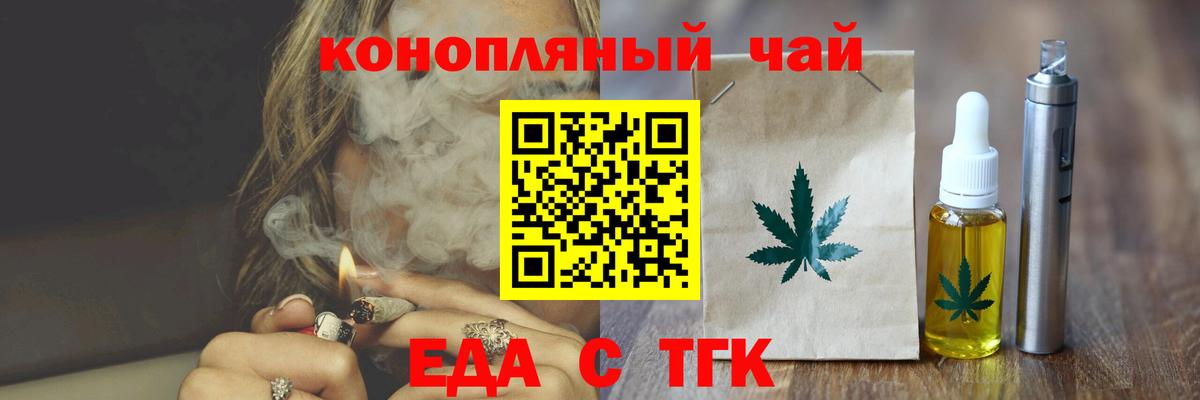 Торжок  Canna-Cookies конопля  Вход с VPN 
