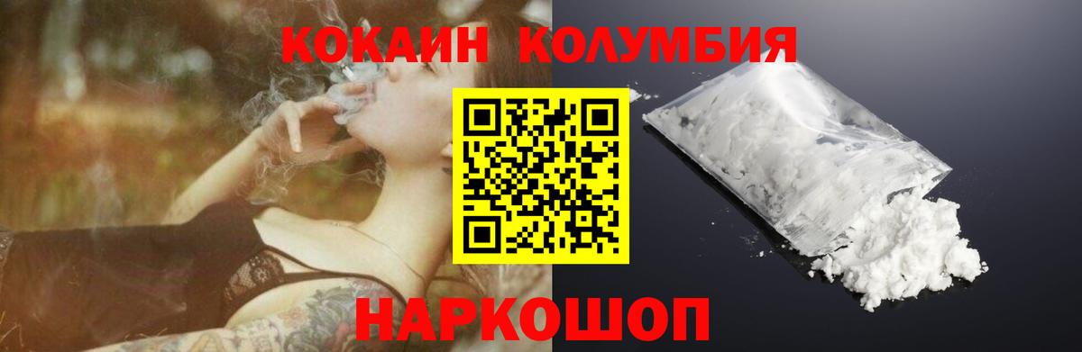 Кокаин Боливия Торжок