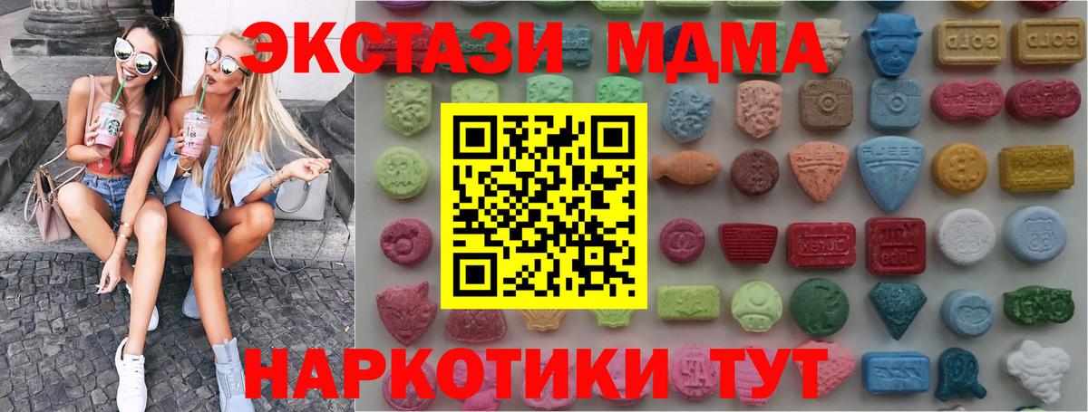 Ecstasy 280мг  Вход с VPN  ЭКСТАЗИ DUBAI  Торжок 