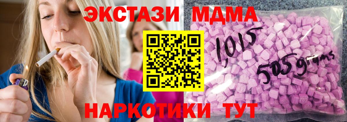 Экстази 250 мг Торжок