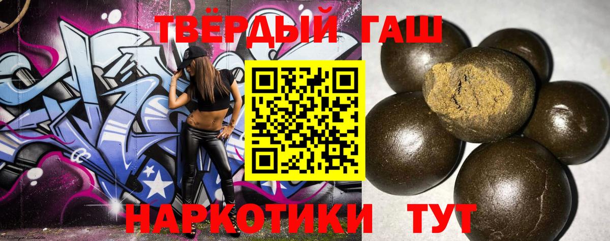 Торжок  ГАШ  Вход с VPN  ГАШ Premium  ГАШИШ Изолятор 