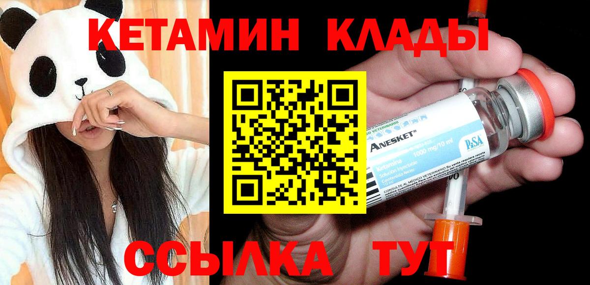 Кетамин VHQ Торжок