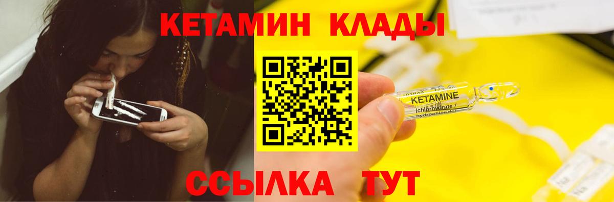 darknet формула  Вход с VPN  Торжок  КЕТАМИН VHQ 