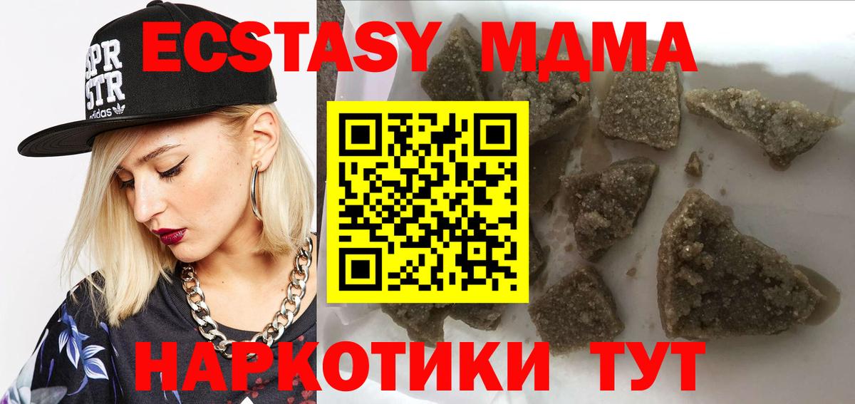 Торжок  МДМА VHQ  Вход с VPN 