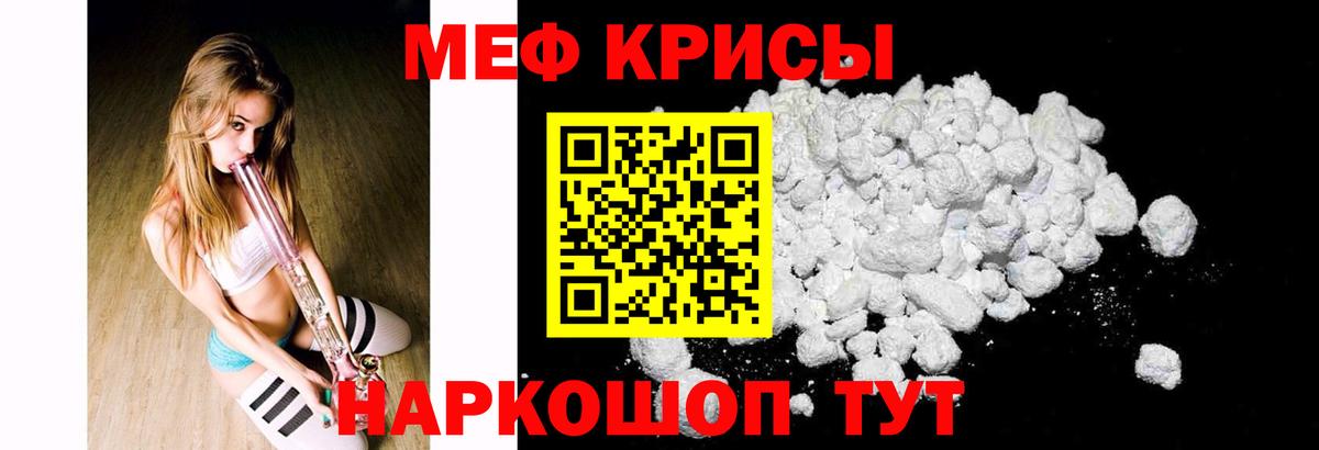Меф  Вход с VPN  Меф 4 MMC  МЕФ  МЕФ мяу мяу  Торжок 