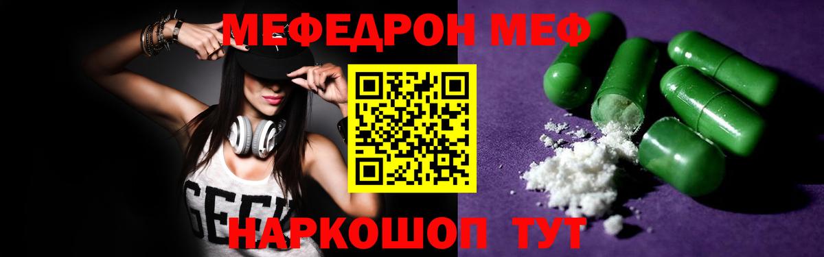 МЕФ Торжок