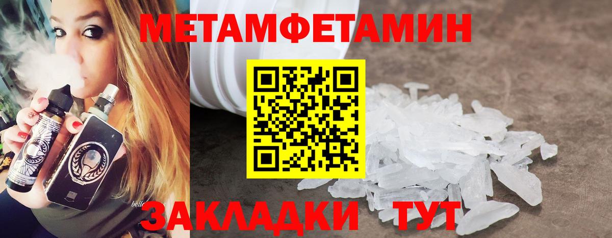 Метамфетамин Methamphetamine Торжок