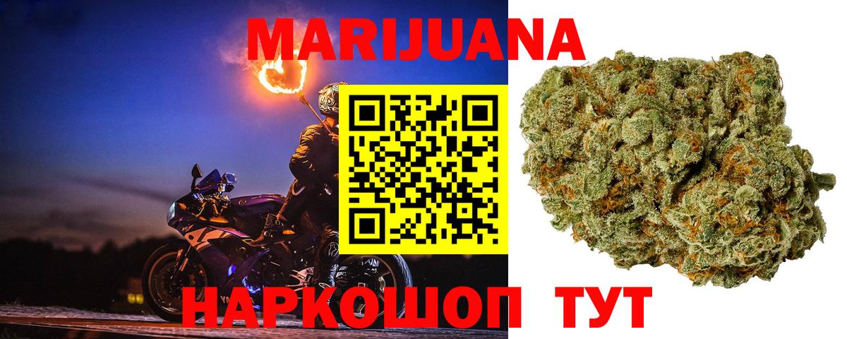 Бошки марихуана ГИДРОПОН  Марихуана SATIVA & INDICA  Вход с VPN  Каннабис White Widow  Торжок 